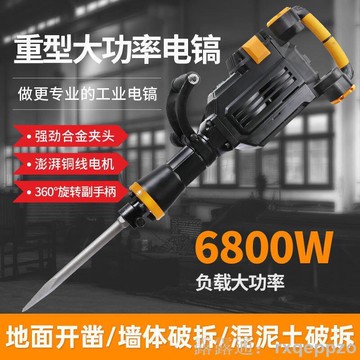 【新店鉅惠】全銅電機95工業級大功率115單用65破拆混泥土110大型專業重型工程