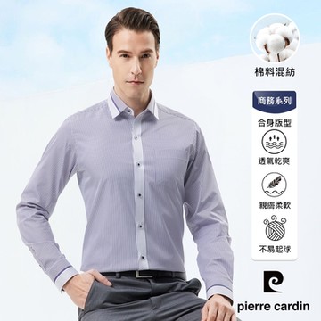pierre cardin 皮爾卡登 男襯衫 合身版舒適抗皺棉混紡商務定位條紋長袖襯衫_白底紫條(02908-27)