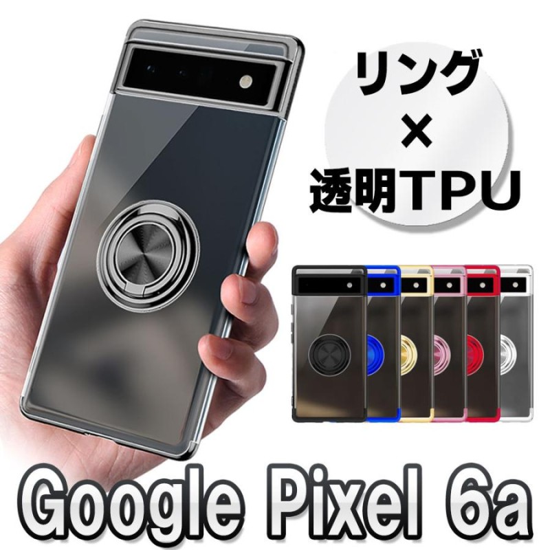 Google Pixel 6a ケース クリア ソフトケース グーグル ピクセル 保護 シンプル コーナーガード ソフト TPU Pixel6a カバー グーグル スマホケース 透明 無地