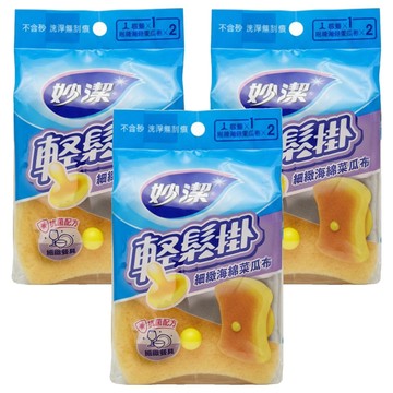 妙潔 輕鬆掛細緻海綿菜瓜布  2入  3組
