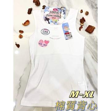 『A&J』#1867 台灣製 學生款 少女款 👙成長型胸衣 👉長版胸衣/長版內襯/長版背心/少女內衣👩🏻‍🎓 棉質背心