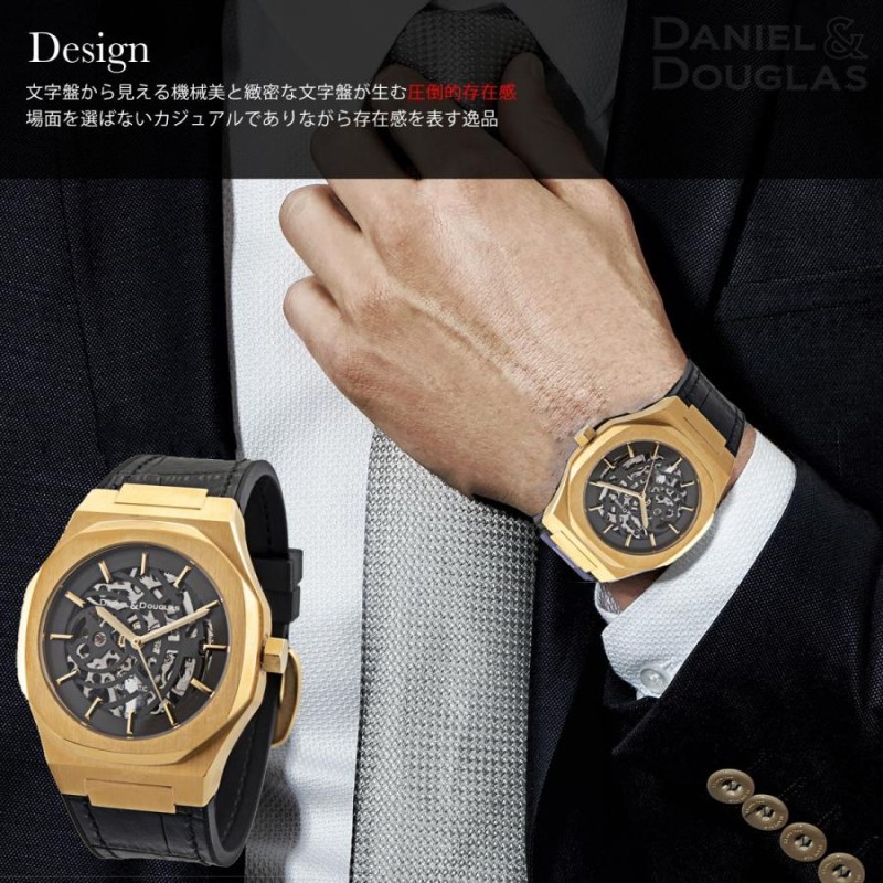 ダニエルダグラス DANIEL&DOUGLAS 腕時計 メンズ DD8809 自動巻き 手