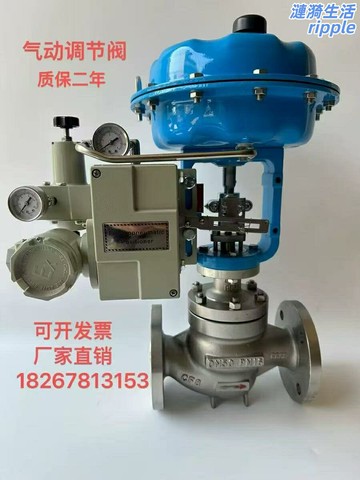 【蒸汽精控】氣動調節閥 氣動薄膜調節閥 單座調節閥 比例調節閥 蒸汽調節閥 鑄鋼閥體 DN25/40/50 工業自動化控制