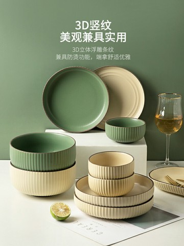 摩登主婦雅韻碗碟套裝家用現代簡約北歐餐具碗筷組合碗盤碟子菜盤