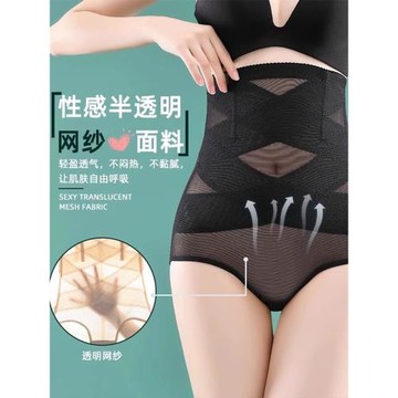 高腰網紗收腹褲女產后收小肚子提臀塑形收胯無痕薄款大碼安全內褲
