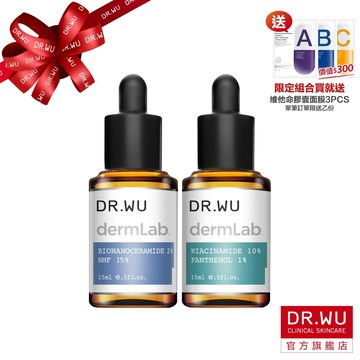 DR.WU 全能保濕舒緩雙精華組(10%精華+2%精華)