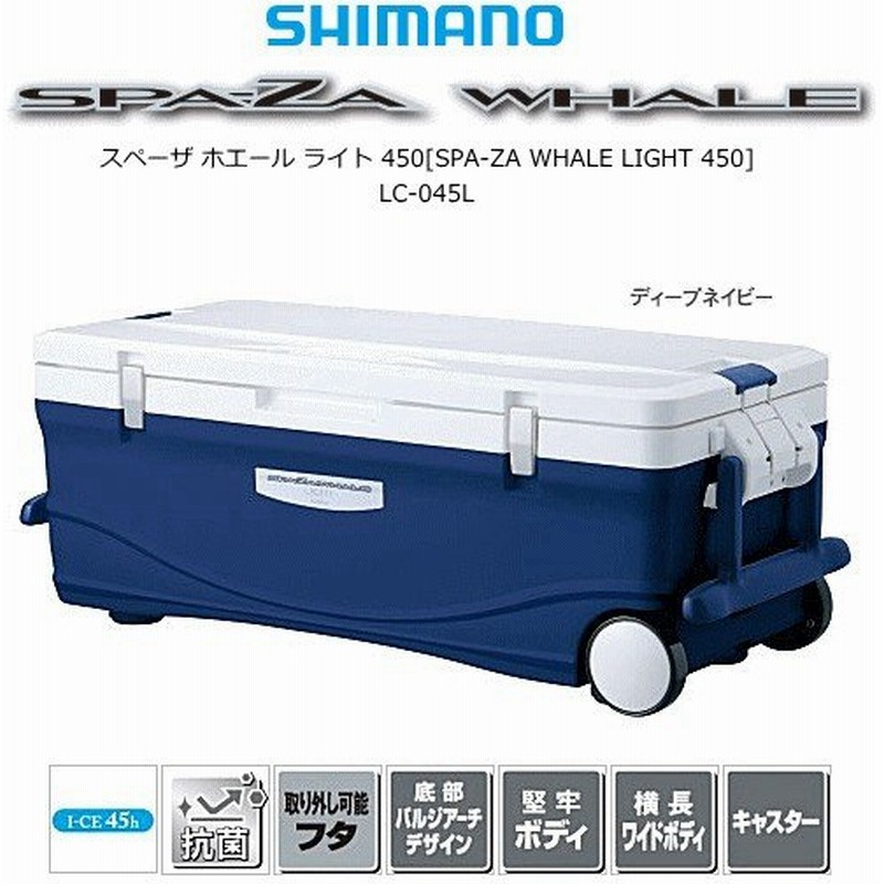 シマノ スペーザホエール クーラーボックス 大型 Cna Gob Bo