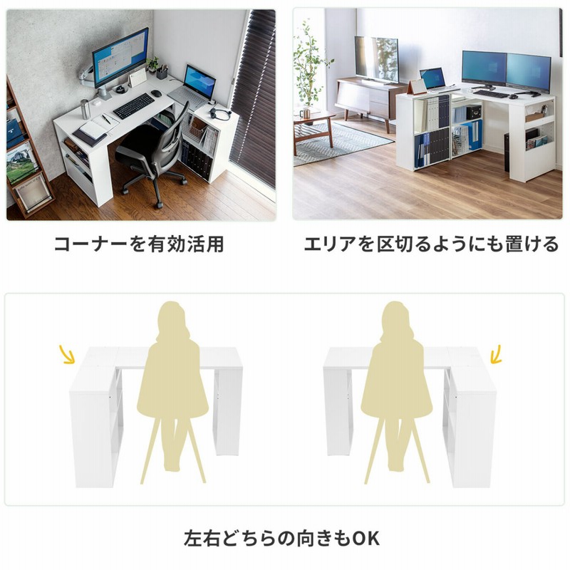 パソコンデスク L字デスク シェルフ ユニットデスク 棚付き