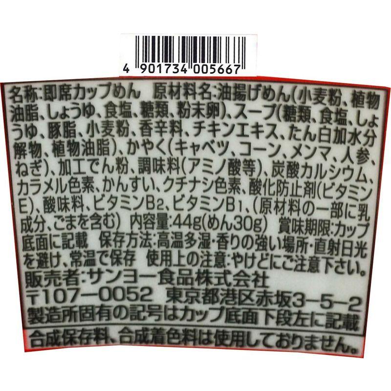 サッポロ一番 しょうゆ味ミニどんぶり 44g×12個