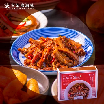 【龍年優惠】火柴盒滷味➤香辣牛肚 (經典下酒菜) 滷味 下酒菜 宵夜美食 300克/ 2人份