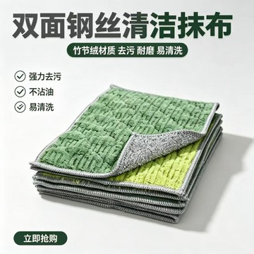 🛒臺灣24h🌳竹節絨鋼絲雙面清潔洗碗布廚房洗碗刷鍋去污兩用抹布加厚不傷鍋