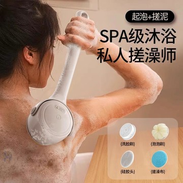 💖貼心百貨💖嘻米青年電動洗澡沐浴刷雙柄按摩軟毛搓澡神器刷身體電動搓澡刷