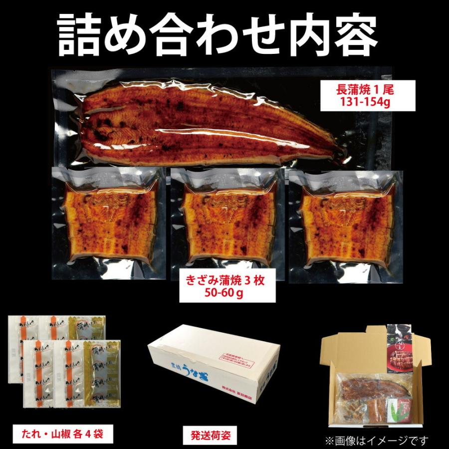 うなぎ 国産 お試し 夏目セット(無添加) 長焼き1尾ときざみ3袋で約3人前 送料無料 プレゼント 贈り物 お歳暮 ギフト 内祝い