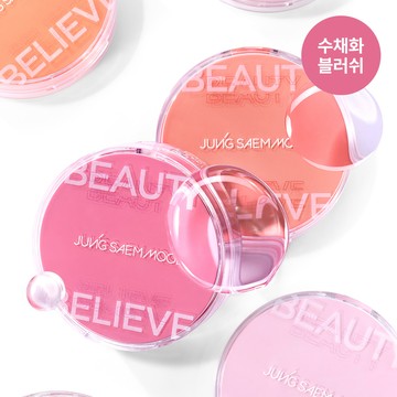 JUNGSAEMMOOL Artist Cushion Blush (10 Colors)
