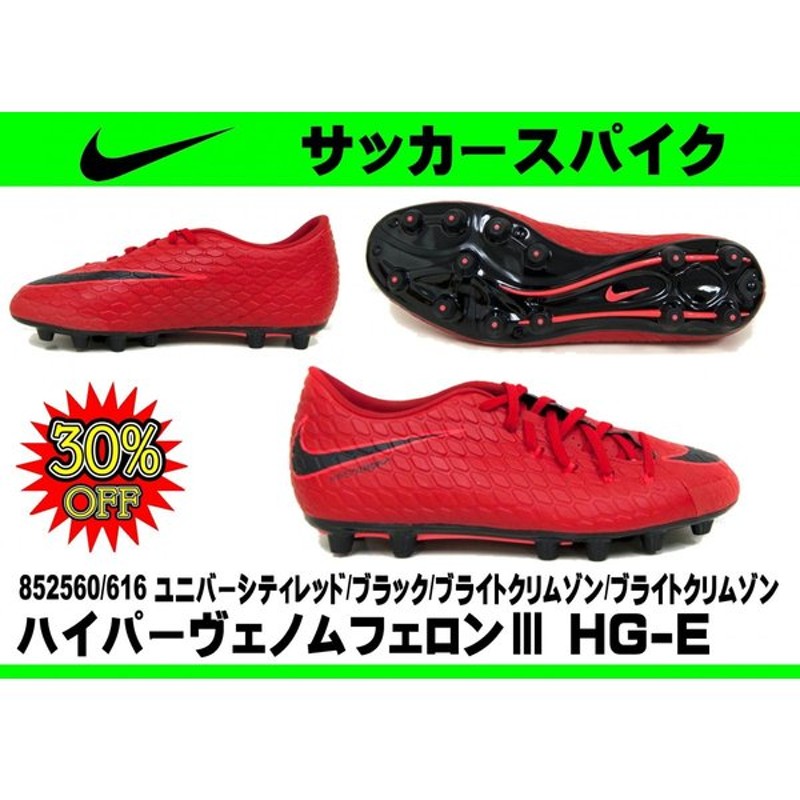 特価 Nike サッカースパイク ハイパーヴェノムフェロンiii Hg E ナイキサッカースパイク 616 ユニバーシティレッド ブラック 通販 Lineポイント最大0 5 Get Lineショッピング