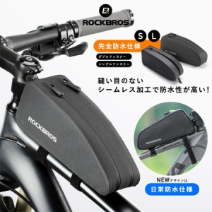 新品未使用 ROCKBROS フレームバッグ 自転車用 防水 グレー ROCKBROS フレームバッグ トライアングルバッグ 自転車 ロード