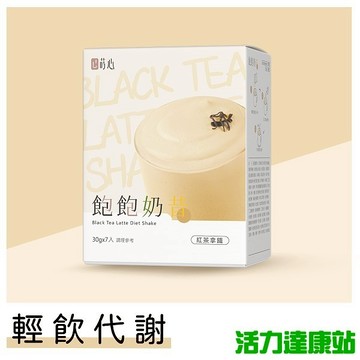 蒔心-飽飽奶昔 紅茶拿鐵(7入/盒)【活力達康站】