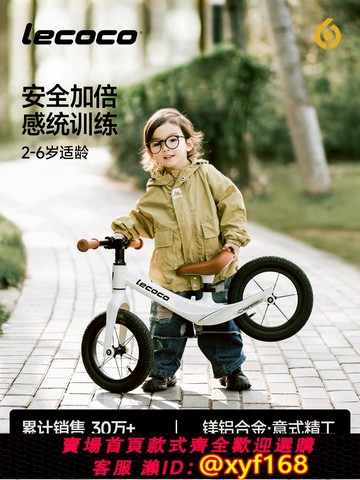 {可打統編 保固一年}lecoco樂卡兒童平衡車無腳踏男女孩寶寶2-3-6歲幼兒滑行滑步車