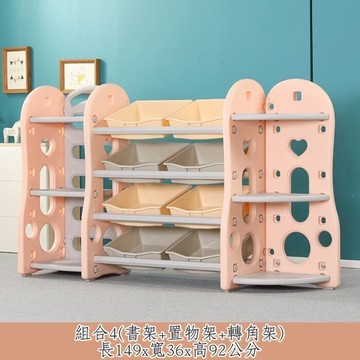 [Hare.D]北歐風玩具收納架(組合4) 書櫃 書架 玩具收納 收納架儲物櫃書架置物架 組裝架 組合櫃