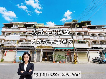 大社中山商圈⭐臨路大地坪6房車庫透天⭐｜高雄市大社區大社路