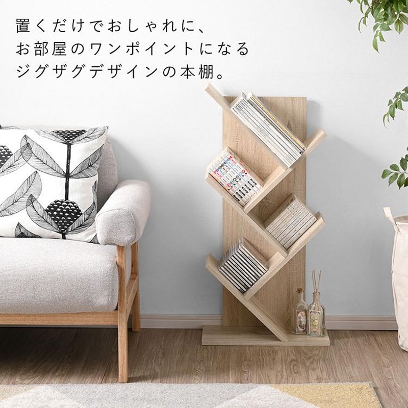 エクルベージュ 斜めにしまえるマガジンラック no3175BR