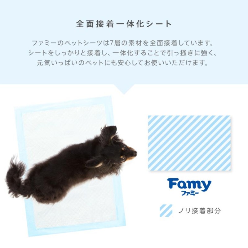 ペットシーツ 薄型 厚型 Famy ファミー JPPMA認証 ペットシート 薄型 ...