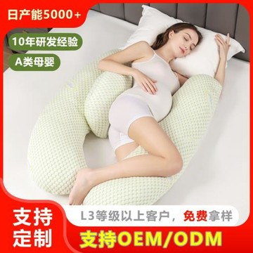 夏季一件代發哺乳枕多功能托腹孕婦枕純棉靠墊抱枕u型睡覺枕頭