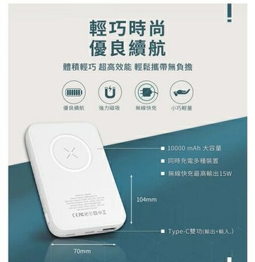 強強滾優選~【NISDA】MW10K 磁吸式無線充電行動電源 10000mAh