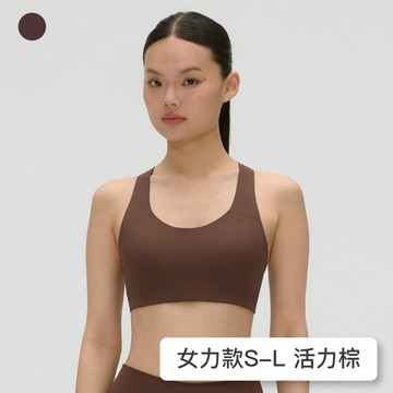 【女力款】24HRS無感運動內衣【棕色】內衣 運動內衣 無鋼圈內衣 女裝