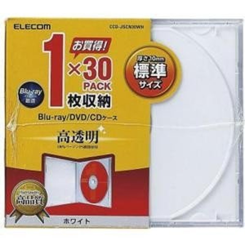 エレコム CD/DVDプラケース/1枚収納/30パック/ホワイト(CCD-JSCN30WH) 通販 LINEポイント最大0.5%GET |  LINEショッピング