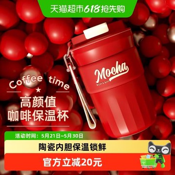 (免運)富光咖啡杯保溫杯陶瓷內膽高顏值便攜式學生杯子新款