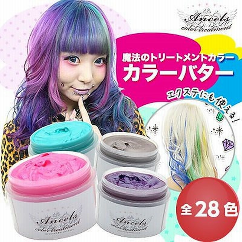 エンシェールズ カラーバター 0g 選べる 全28色 新色も登場 ヘアカラー マニックパニック ヘアマニキュアカラートリートメント通販 通販 Lineポイント最大1 0 Get Lineショッピング