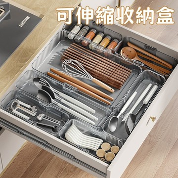 透明伸縮收納盒 收納抽屜盒 餐具收納盒 可伸縮收納盒 廚房收納 桌上收納 透明收納盒 多功能收納盒 伸縮收納