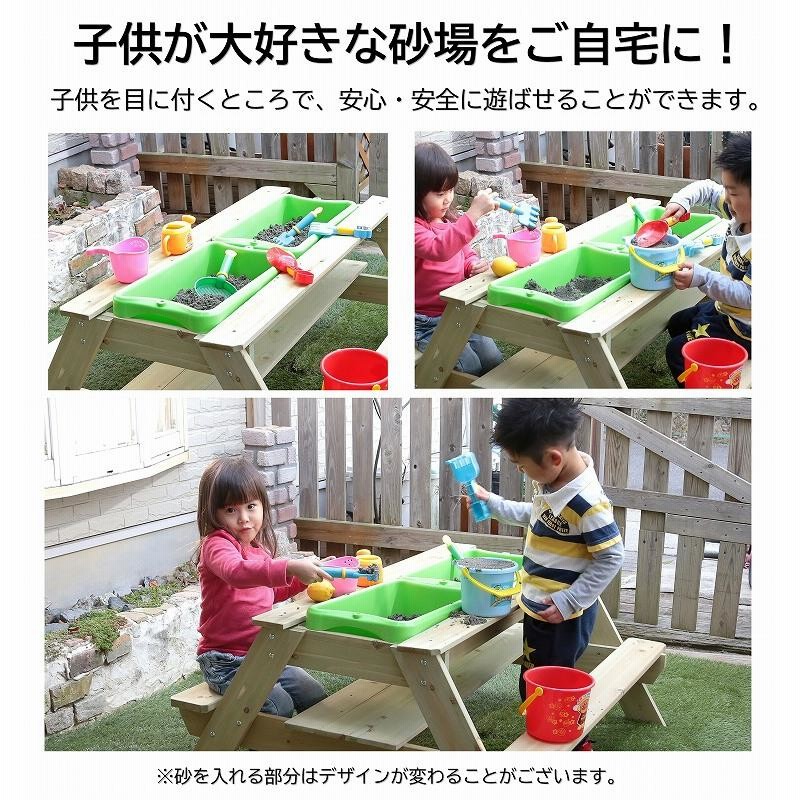 砂場 庭 フタ付き 家庭用 お庭で遊べる ベンチ付き 砂場テーブル 子供