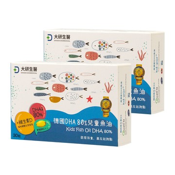 大研生醫 德國DHA80%兒童魚油(30粒/盒)x2盒