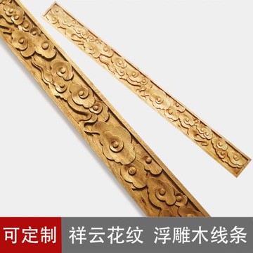 浮雕木雕花 禪意裝飾白胚木線條 墻角柜門家具邊緣木貼花隔斷祥云