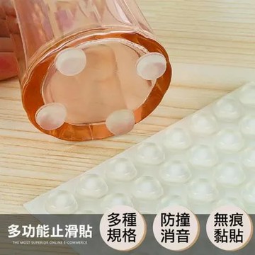 【防撞止滑貼】防撞膠粒 靜音 矽膠 防撞止滑貼 防撞貼 防撞粒 防滑 止滑 防撞墊 防噪音 消音