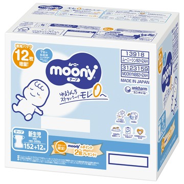 akachan honpo - 滿意寶寶 Moony日本頂級紙尿褲 NB 82片x2阿卡將本舖專賣品-日本製