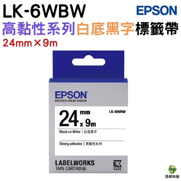 EPSON LK-6WBW C53S656407 高黏性系列白底黑字標籤帶 寬度24mm