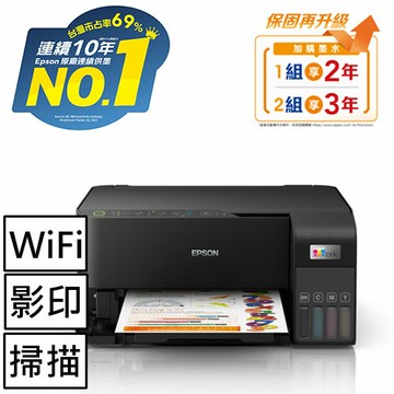 【領券折300 點數4%】        EPSON L3550 三合一Wi-Fi 智慧遙控連續供墨複合機原價5990【現省300】