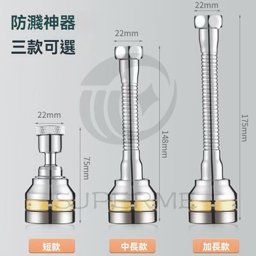 萬向廚房水龍頭 水龍頭 防濺頭 全銅轉換接頭 洗菜盆池水嘴增壓水龍頭 可調延伸器 萬向水龍頭 3檔水龍增壓 廚房水龍頭