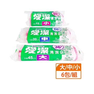 愛潔 平底清潔袋(小/中/大)任選6入組