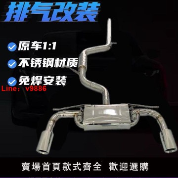 【台灣公司破盤價】大眾尚酷R高爾夫4/6/7/7.5/8智能中尾段單雙閥門排氣改裝跑車聲浪