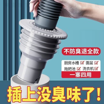 現貸823⚡下水道堵臭器洗菜盆防蟲衛生間管道堵洞廁所廚房防溢防臭盾通用型