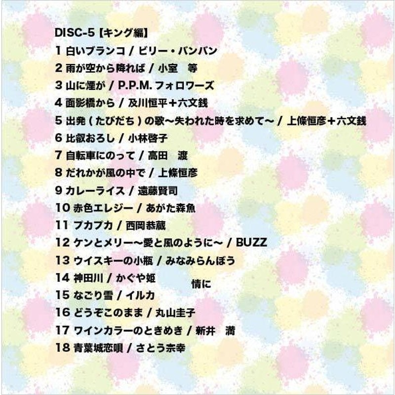【未開封】永遠のフォーク・ファイル JAPANESE FOLK & POPS 未開封】永遠のフォーク・ファイル JAPANESE FOLK & POPS