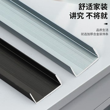 [熱賣]買滿99出貨鋁合金生態板封邊條15-20砂黑色砂銀色包邊櫥櫃門免漆板木板收口