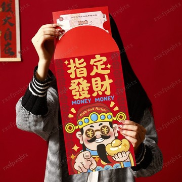 🚚新北出貨🚚紅包 馬年紅包 大紅包 超級大紅包 真的大紅包 2026新款創意紅包袋 馬年卡通紅包 超大號個性紅包