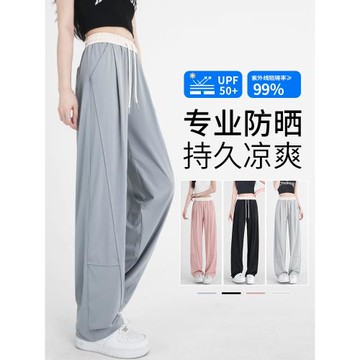 香蕉褲女夏季薄款2025新款垂感小個子防曬涼涼褲子直筒冰絲闊腿褲