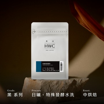 哈蜜初綻藝伎 半磅咖啡豆