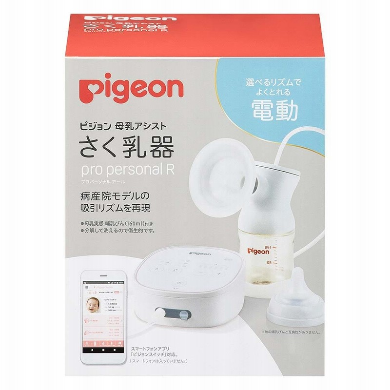 pigeon ピジョン 母乳アシスト さく乳器 電動 pro personal R 白 通販 LINEポイント最大GET | LINEショッピング